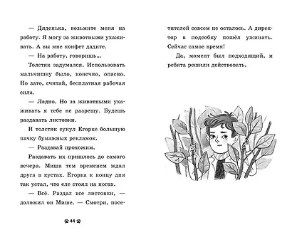 Щенок Огонек, дай лапу! - фото 3