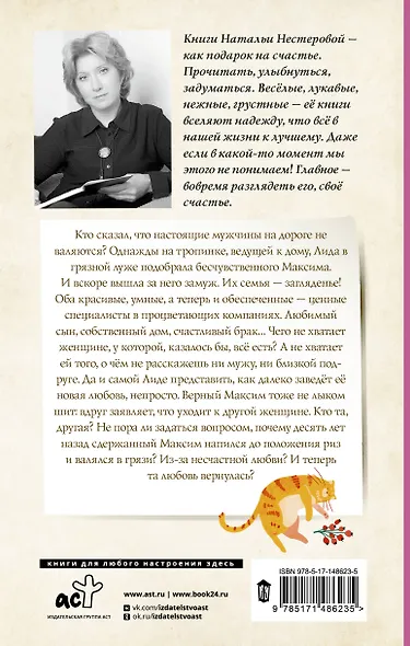 Кошки-мышки - фото 2