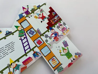 Мастерская Деда Мороза - фото 10