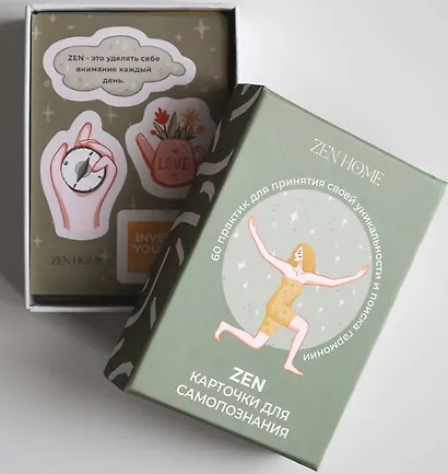 ZEN-карточки для самопознания. 60 практик для принятия своей уникальности и поиска гармонии - фото 4