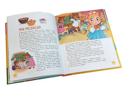 Первая книга малыша - фото 4