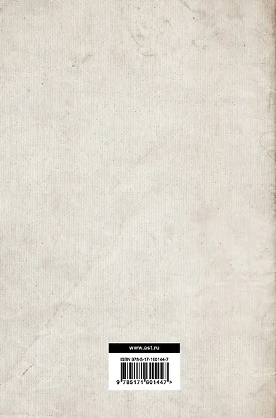 История тайных обществ, союзов и орденов - фото 2