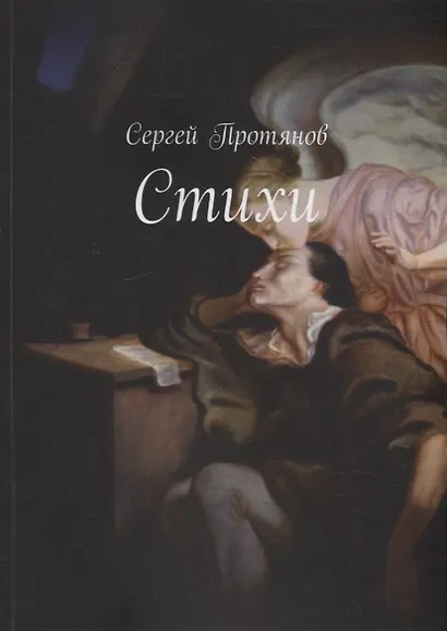 Стихи - фото 1