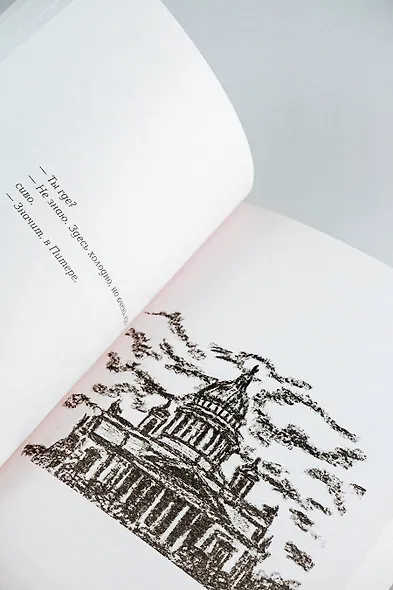 Большое сердце Петербурга - фото 7