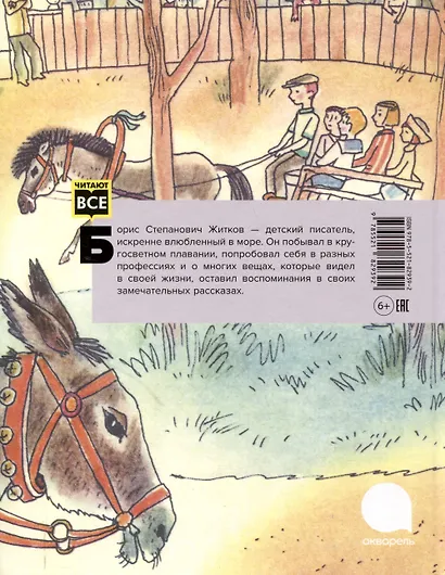 Классика детской литературы с иллюстрациями легендарных художников (комплект из 3-х книг) - фото 3