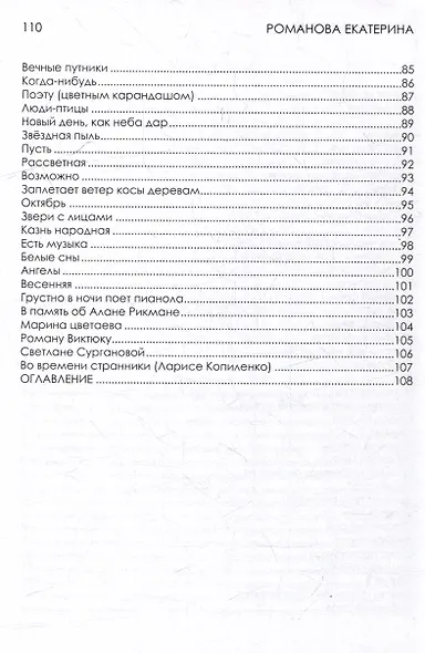 Сигнальные огни. Сборник стихов - фото 4