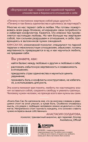 Почему я жертвую всем ради него. Перестать растворяться в партнере и сохранить себя в отношениях - фото 2