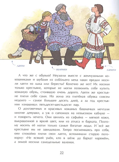 Одежда мира - фото 3