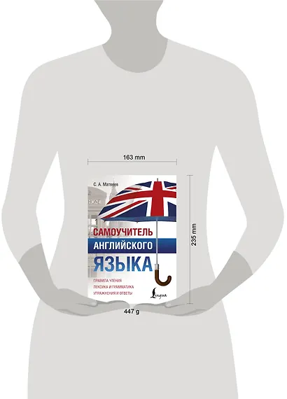 Самоучитель английского языка - фото 7