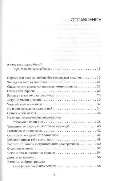 Особое чувство собственного ирландства - фото 2
