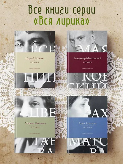 Поэзия. Все в одной книге - фото 6