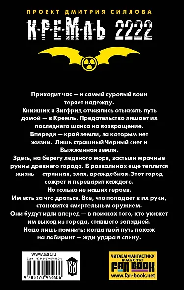 Кенигсберг - фото 2