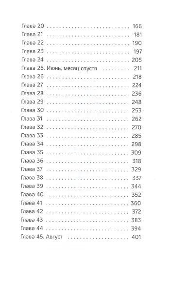 Тени Радовара - фото 3