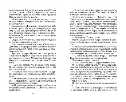 Восход солнца - фото 8