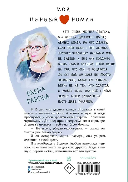 Ветер влюбленных - фото 2