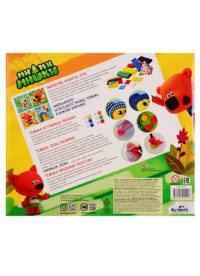Набор для творчества 4 в 1. МиМиМишки. Пластилиновая поляна - фото 2