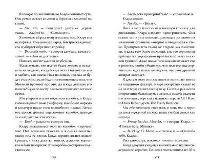 Пленённая принцесса (#2) - фото 9