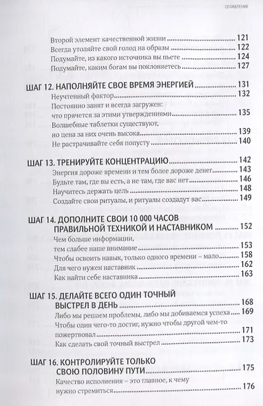 Как победить профессиональный стресс - фото 4