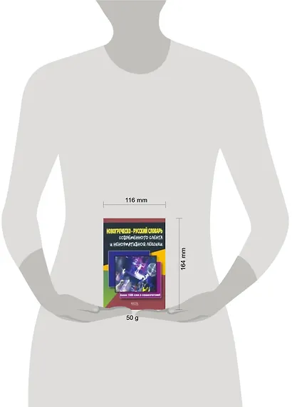 Новогреческо-русский словарь современного сленга и ненормативной лексики - фото 2