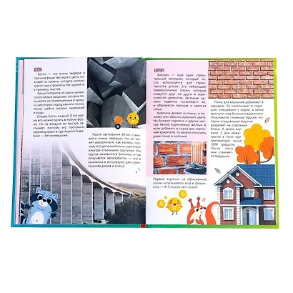 Что откуда берётся? - фото 4