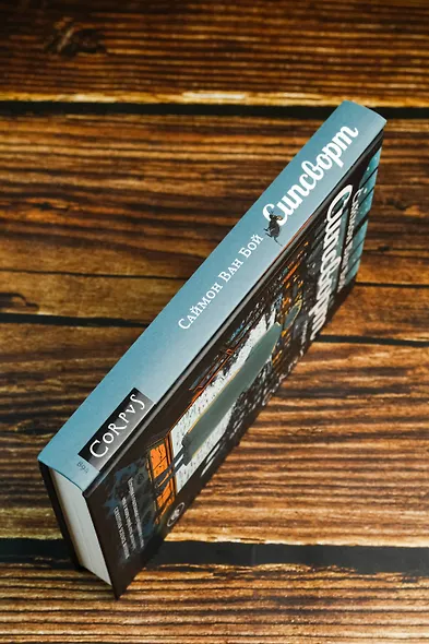 Сипсворт - фото 5