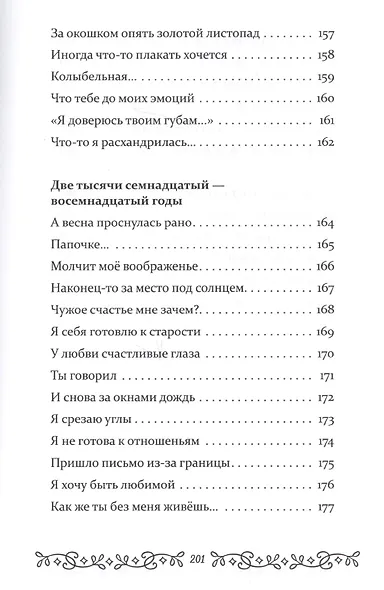 На одном дыхании… - фото 4