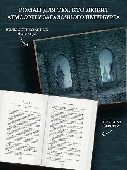 Тайновидец. По следам Александра Воронцова - фото 5