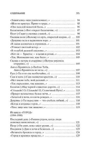 Незнакомка - фото 10
