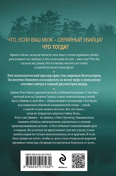 Мертвое озеро (формат клатчбук) - фото 2