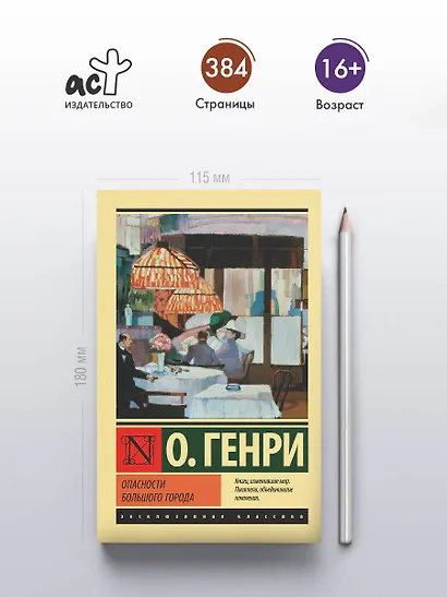 Опасности большого города - фото 4