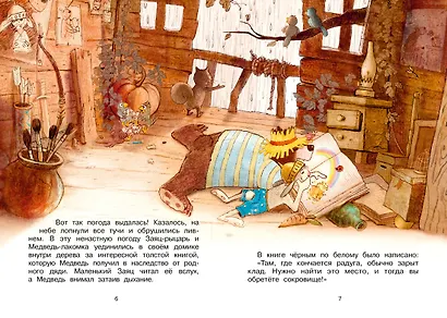 Сокровище острова Бузины - фото 3