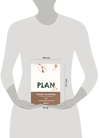 Ежеденевник А5 96л "PLAN ME. Планер на полгода" - фото 5