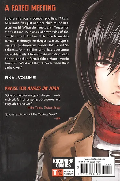 Attack On Titan: Lost Girls 2 - фото 2