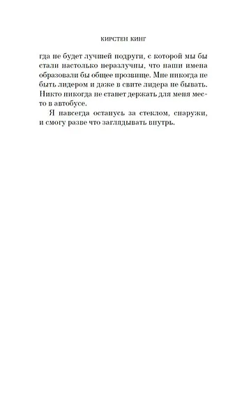 Хороший человек - фото 15