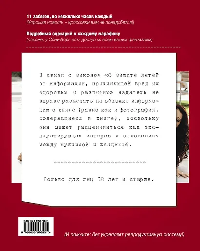 XXX-марафон. Состязание, в котором нет проигравших - фото 2