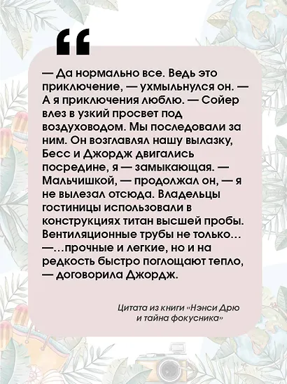 Нэнси Дрю и тайна фокусника - фото 7