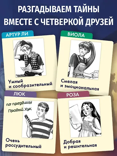 Ловушка в библиотеке - фото 7