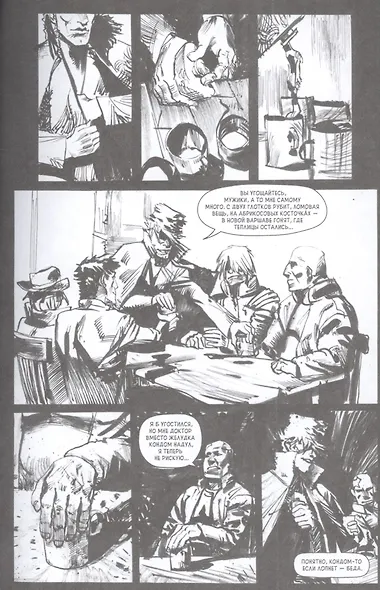 Фронтир. Том 3 - фото 3