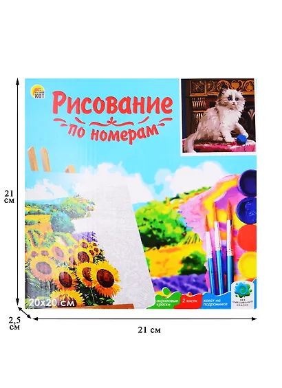 Холст с красками по номерам "Котёнок и клубок", 14 цветов, 20 х 20 см - фото 3