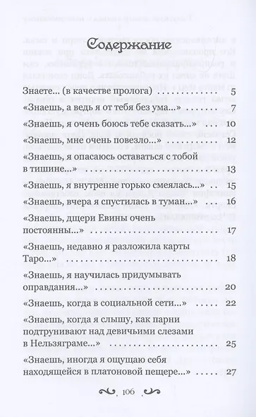 Тому, кто знает - фото 3