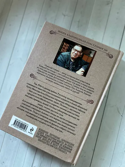 Тайна мыса Пицунда - фото 11