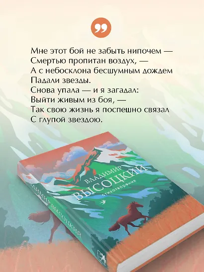 Стихотворения - фото 7