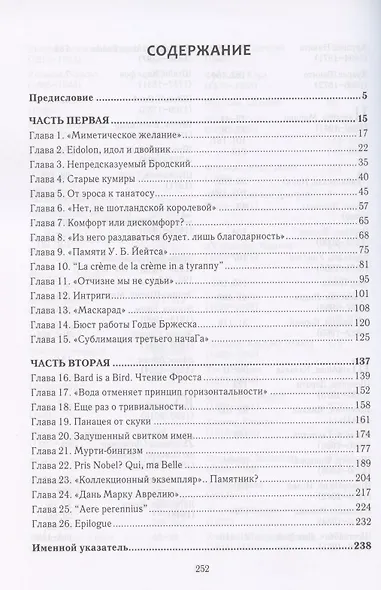 "Непредсказуемый" Бродский (из цикла "Laterna Magica") - фото 2