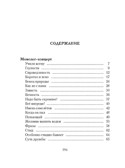 Порядок слов - фото 9