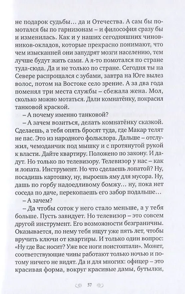 Параллельные миры - фото 5