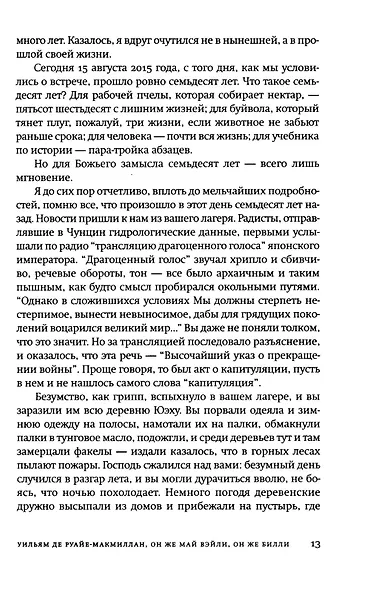 Одинокая ласточка - фото 9