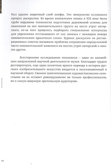 Гостеприимство Авраама - фото 4