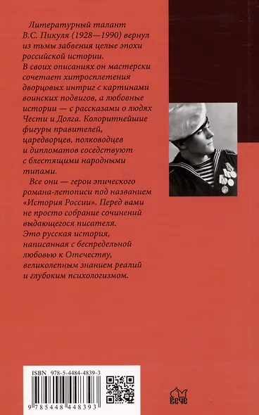 Барбаросса - фото 2