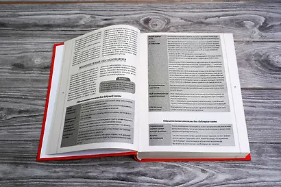 Самая полная иллюстрированная книга российской мамы - фото 4