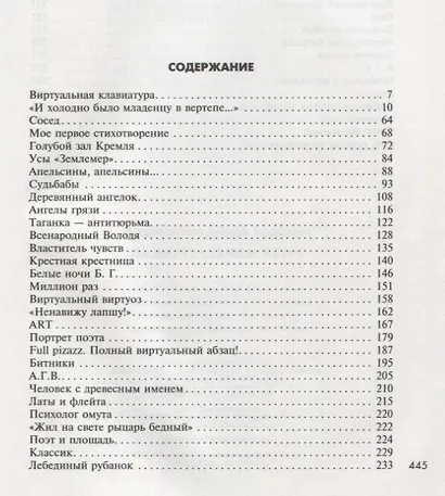 На виртуальном ветру - фото 2